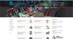 Desktop Screenshot of kavkazkabel.com.ru
